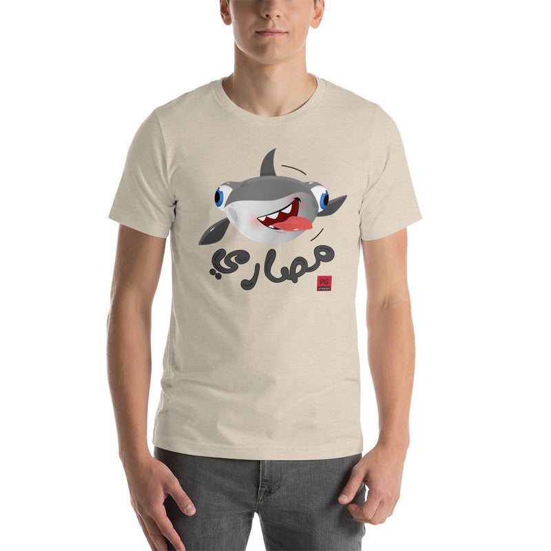 Short-Sleeve Unisex T-Shirt