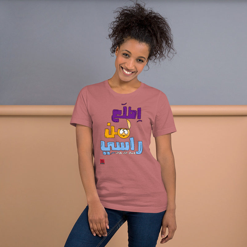 Short-Sleeve Unisex T-Shirt