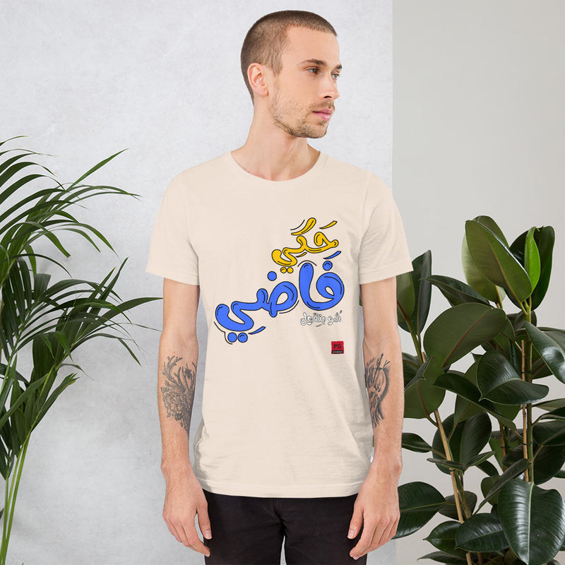 Short-Sleeve Unisex T-Shirt