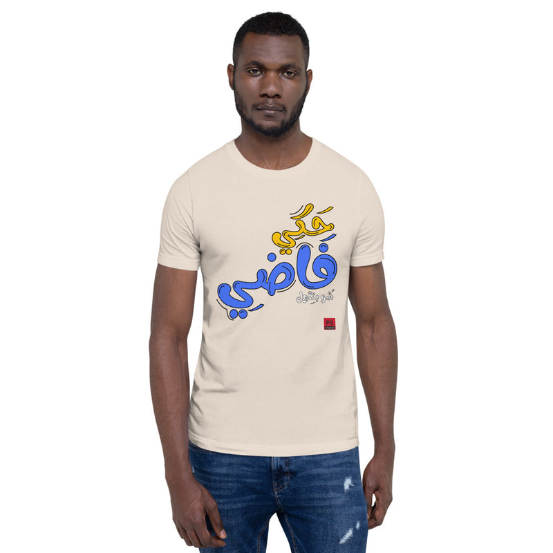 Short-Sleeve Unisex T-Shirt