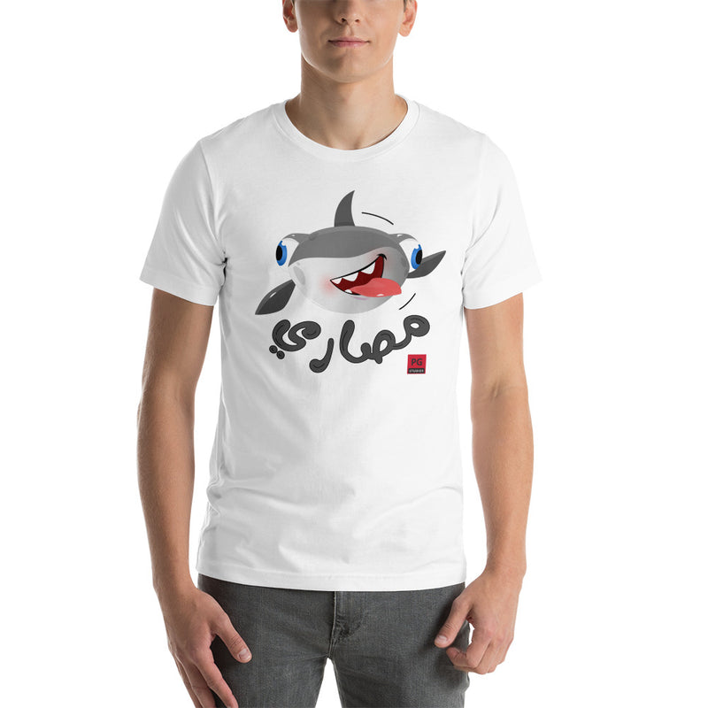 Short-Sleeve Unisex T-Shirt